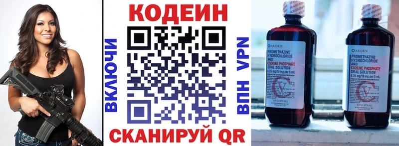 где купить наркотик  Печора  Codein напиток Lean (лин) 