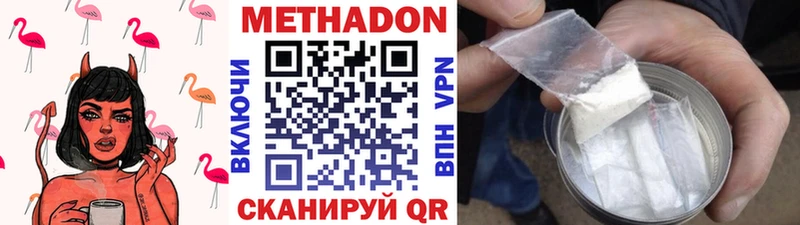 МЕТАДОН кристалл Печора